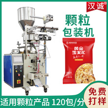 小袋爆米花包装机 膨化食品分装机全自动 高速玉米花颗粒包装机