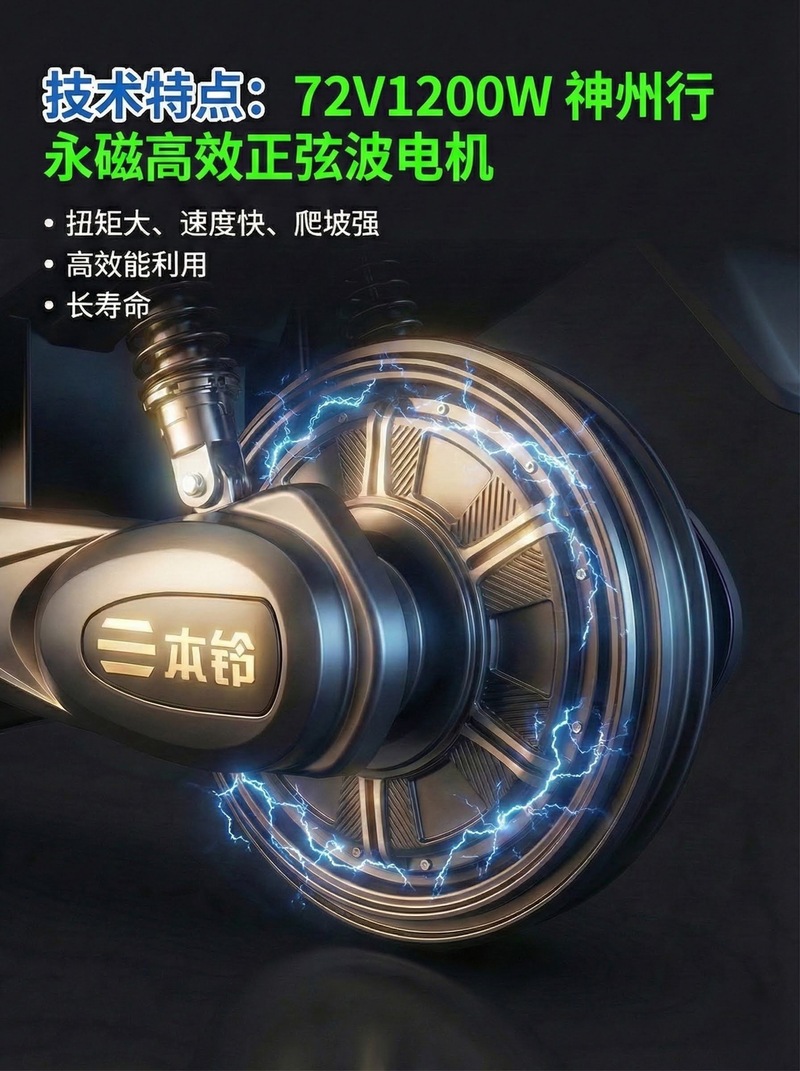 72v Electric Two-wheeled Patrol Car 2-wheeled Security Patrol Electric Motorcycle (72v Ruijie Extension)