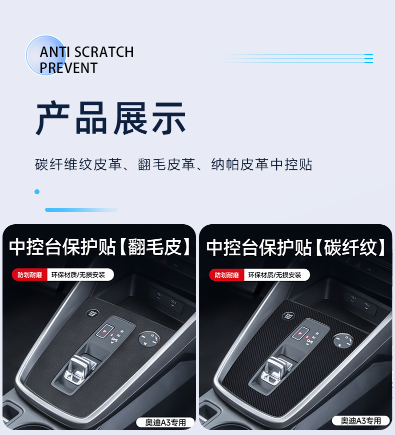Suitable for Audi A3L Central Control Panel Decoration Interior Trim Gear Car A3 Special Leather Sticker Modification Anti-scratch Supplies