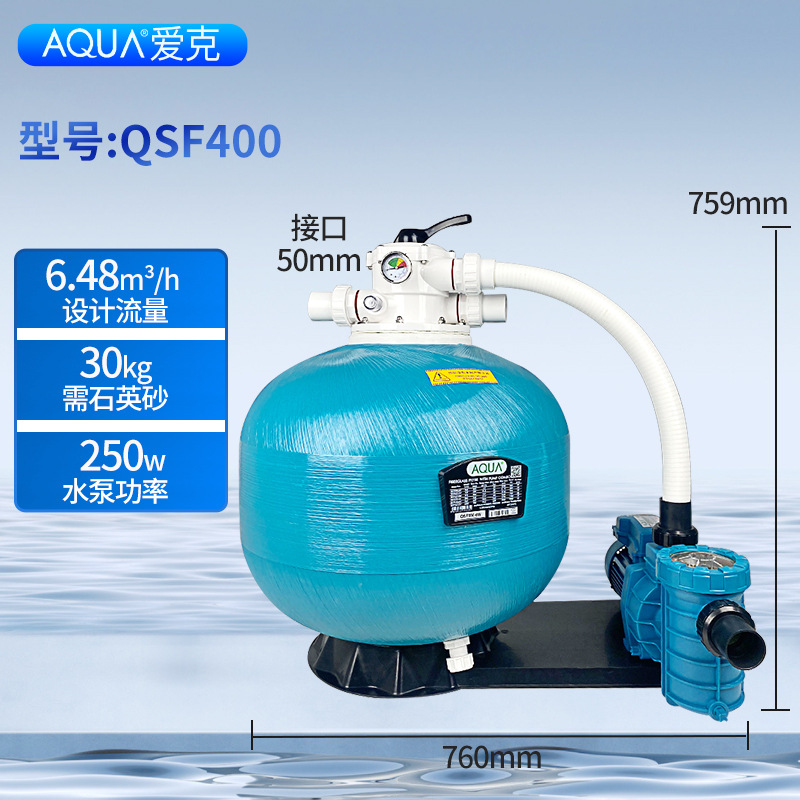AQUA AIK piscina filtro de arena circulante piscina de peces piscina piscina de arena bomba de agua todo en uno equipo de tratamiento de agua
