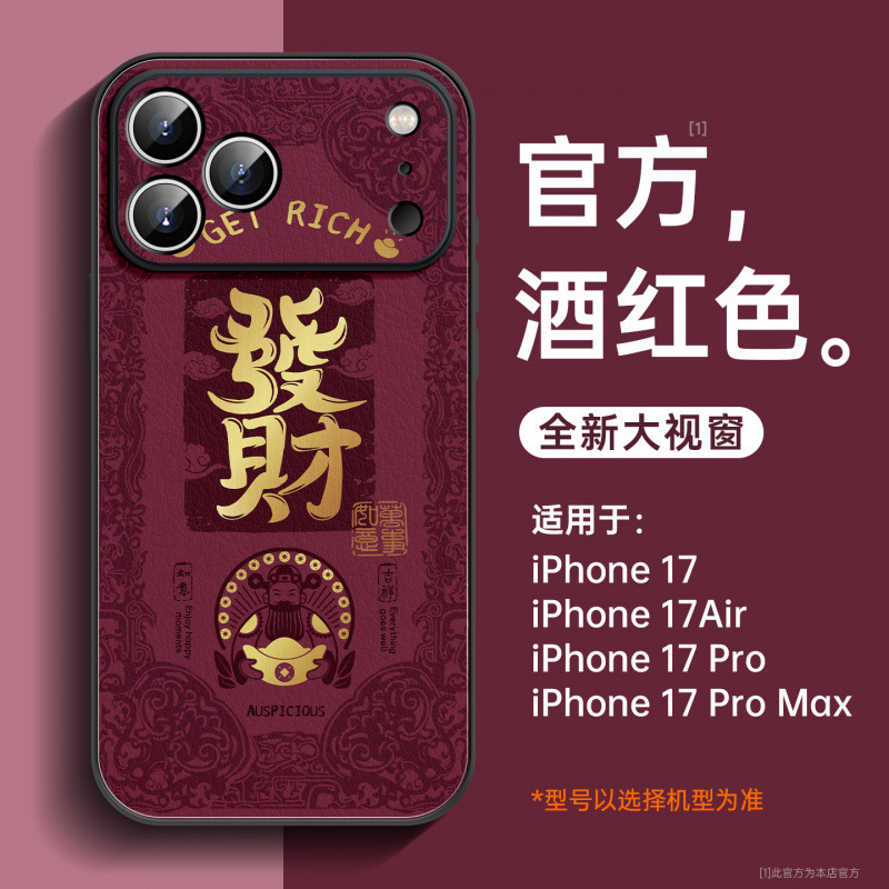 适用苹果17手机壳新款iphone16promax小羊皮系列15pro外壳ip14pro|undefined