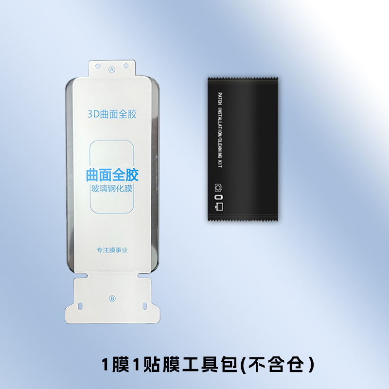 Honor magic7pro 電気メッキフル接着剤強化フィルム magic7RSR 高精細強化フィルムフィルムアーティファクトに適しています。|undefined