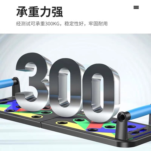 Multi-functional Push-up Frame Fitness Equipment for Men and Women, Home Use, Chest and Abdominal Muscle Exercise, Push-up Training Board