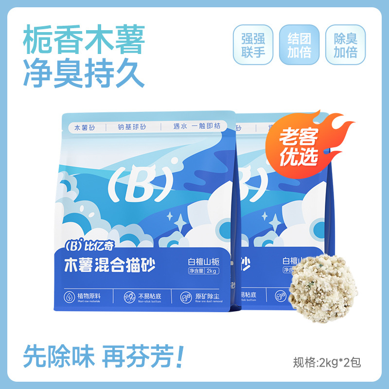 Biyiqi mandioca arena de gato tofu arena mixta 20 kg de gato desodorizante sin polvo, olor limpio, fábrica de inodoro directo