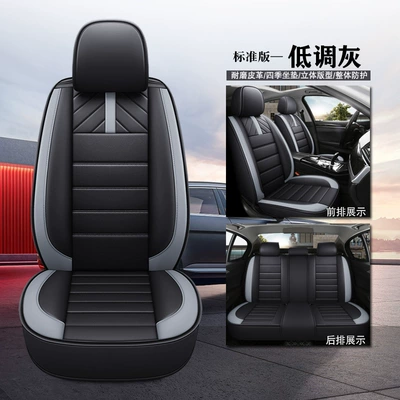 Seat cushion, seat cover, Cover New and Old Pineapple - full-leatherstandard-version-low-key-gray-remarks-model-year