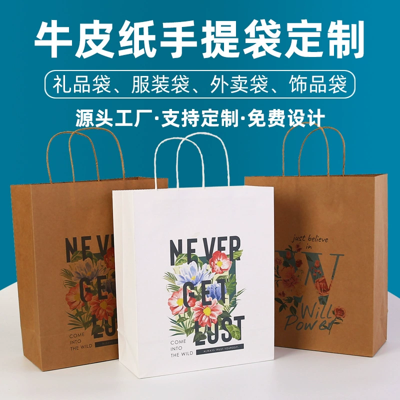Индивидуальный пакет из крафт-бумаги, сумка, подарочная сумка для покупок, упаковка для выпечки, бумажный пакет для упаковки на вынос, изготовленный на заказ