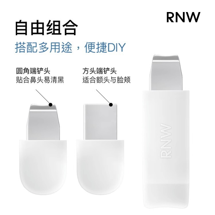 RNW如薇自由清肌黑头铲去黑头面部清理两用双头清洁泥膜铲可拆卸|undefined