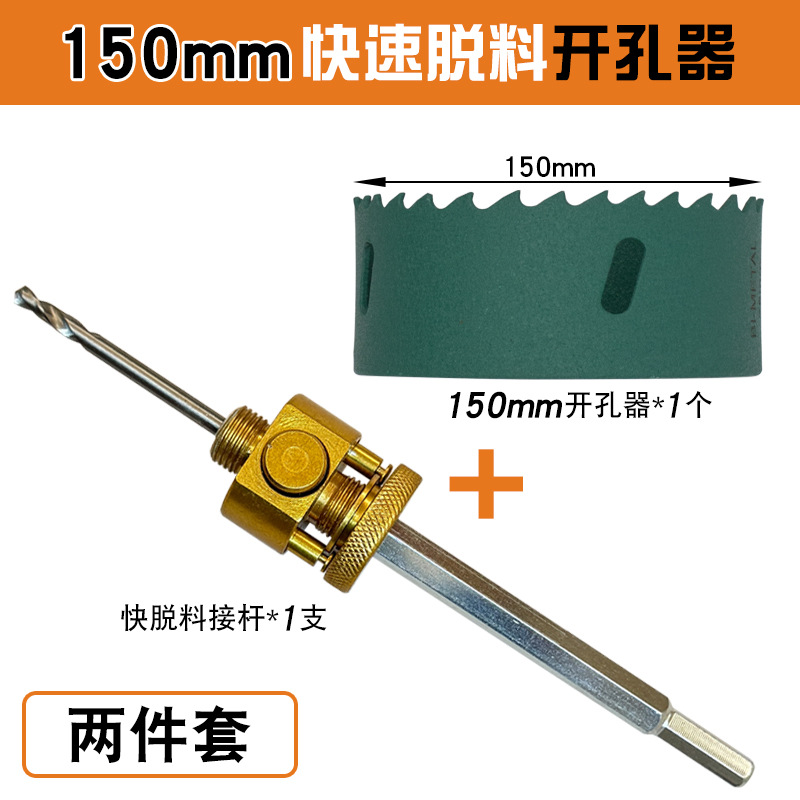퀵 릴리스 포스트 + 150mm 구멍 오프너