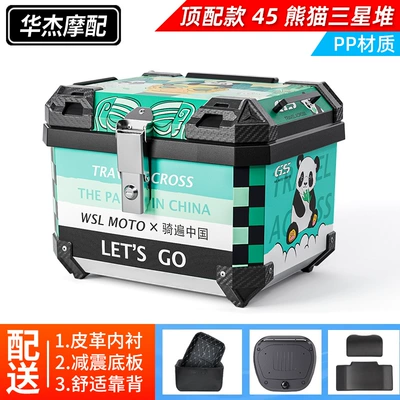 Motorcycle trunk | car trunk large capacity takeaway - top-version-45lpanda-lining-backrest-shock-absorbing-base-pp-material