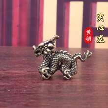 实心复古黄铜十二生肖龙手把件可爱卡通龙茶宠装饰老物件桌面摆件