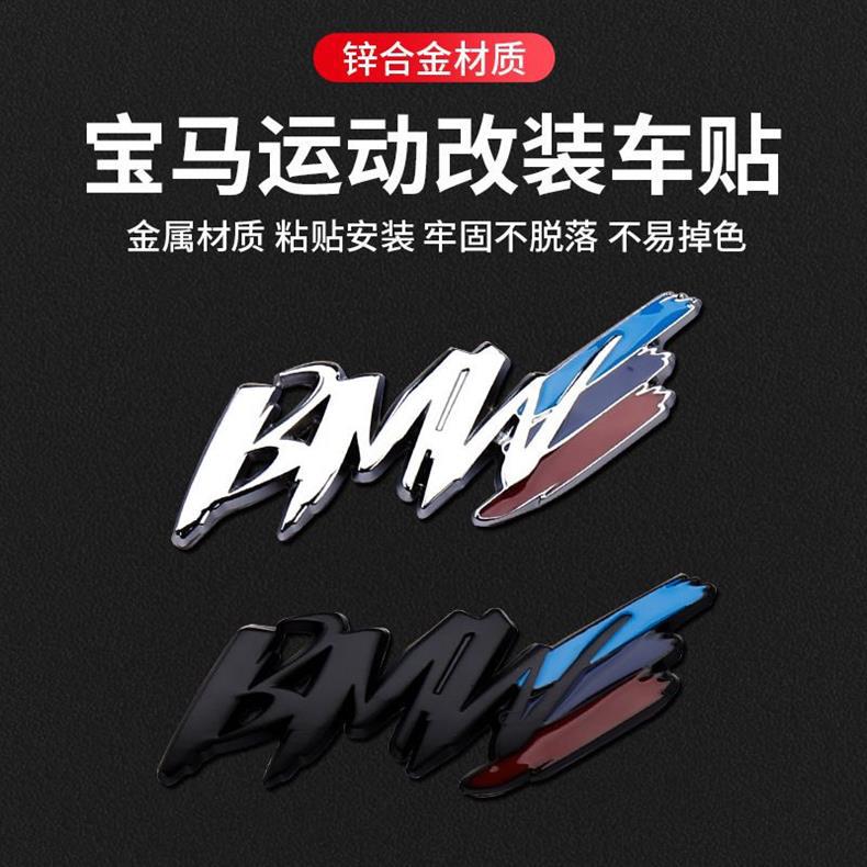 Suitable for BMW fender side emblems, BMW logo, M logo, scratch-resistant car stickers, modified metal car emblems, rear tail emblems