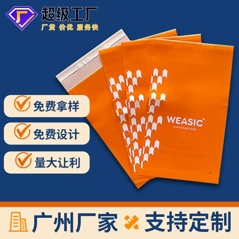 服装手提快递袋子打包袋衣服自粘袋防水袋磨砂透明包装袋厂家批发