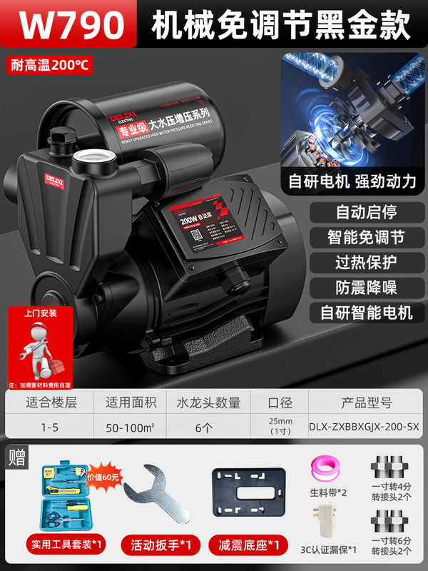 德力西增压泵家用全自动静音自来水全屋管道抽水机加压220v自吸泵|undefined