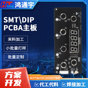 Automatic Solder Paste Printing Machine pcba Welding smt Patch Processing Circuit Board Design and Development Circuit Board