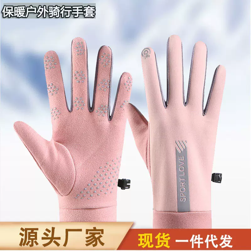 冬季手套男女士加绒防风寒保暖触屏防滑骑车开车户外运动骑行手套