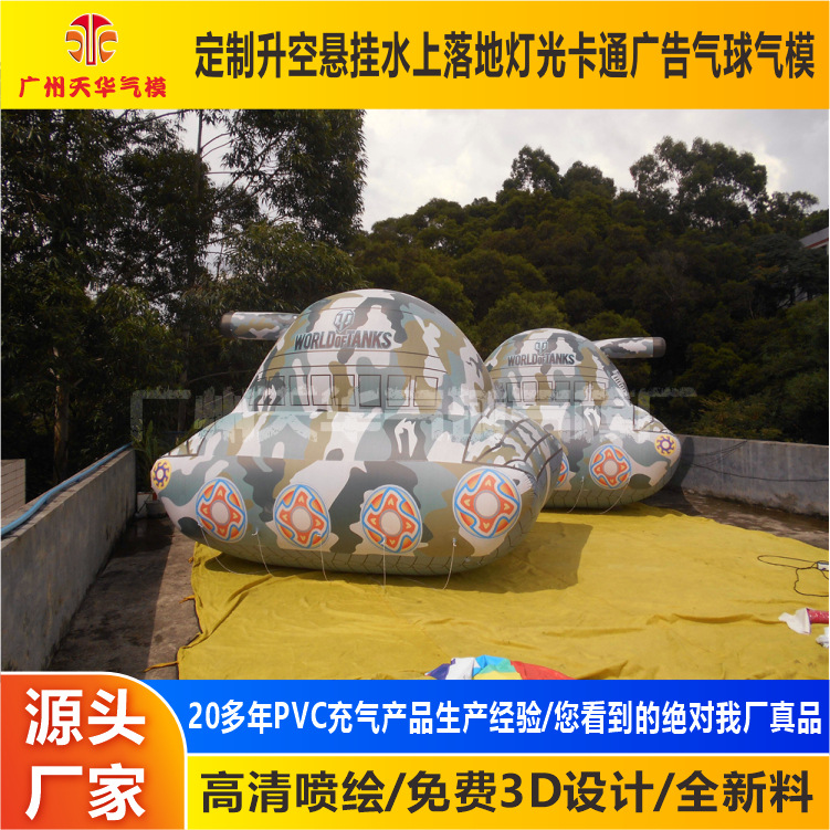 Fábrica al por mayor de PVC de aire inflable tanque inflable modelo de publicidad inflable militar simulación modelo de flotador de aire