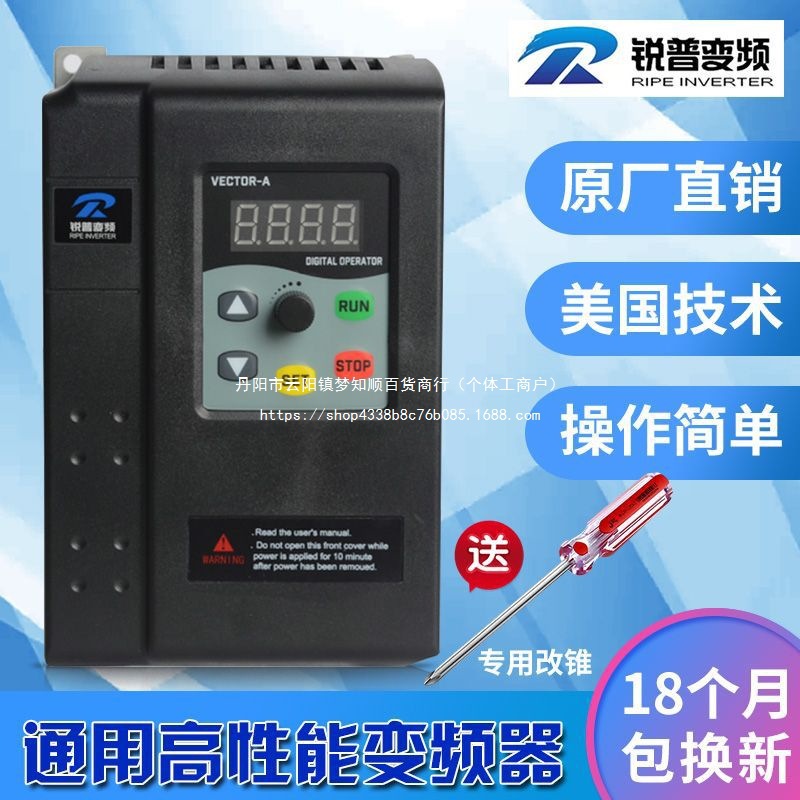 锐普变频器1.5kw220v0.75-2.2-4-11-5.5单相转三相电机调速器380v