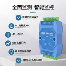 ģ�M��ݔ��ģ�K7·/8·���늉������ɼ�Modbus4-20ma�DRS485ģ�K