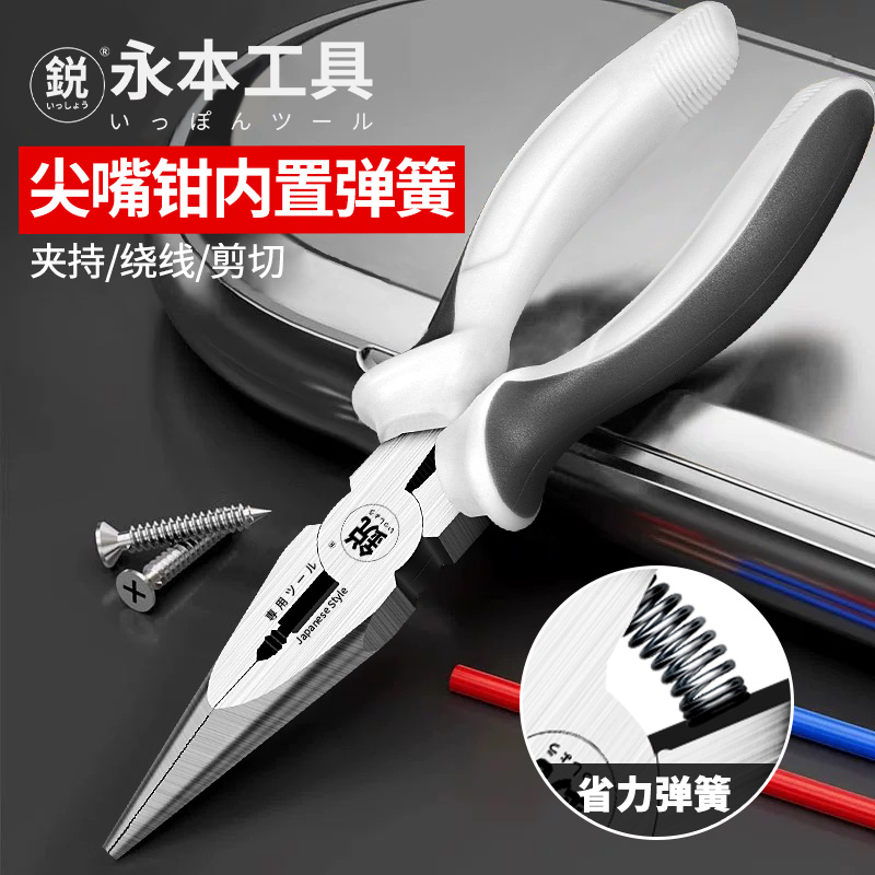 日本铬钒钢进口尖嘴钳内置复位弹簧省力工业级电工维修工具