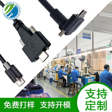 ���ƹ̶��i����Դͨ�ž�Type-c���I�Î��p���p�ݽz�̶�Type-c��