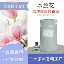 日用香精;其他香料香精;香薰补充液