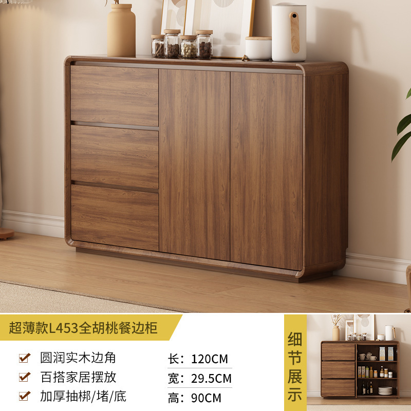 餐边靠墙一体厨房储物实木框新中式客厅边胡桃色置物|undefined