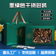 现货羊肚菌礼盒空盒子批发高档天地盖开窗土特产包装盒定制logo