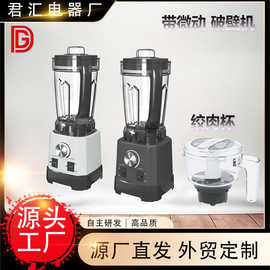 打水果沙冰破壁机家用破壁机多功能辅食机料理机带点动工厂直供