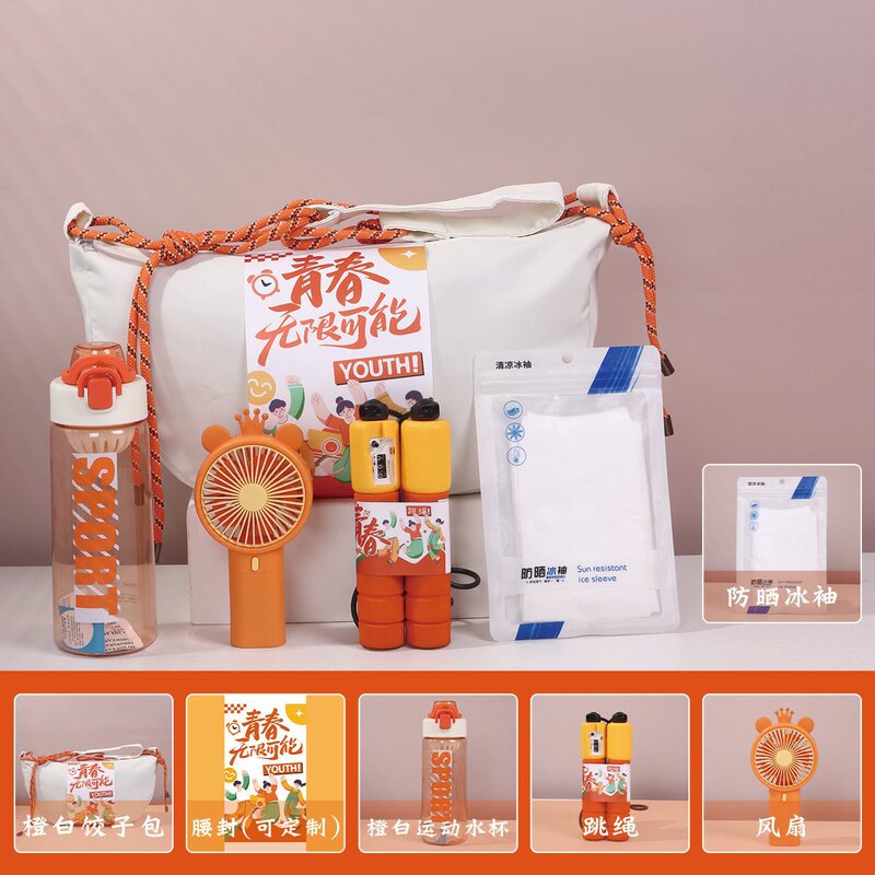 企业伴手礼实用运动团建礼包公司送员工定.制入职礼物清凉夏日礼|undefined