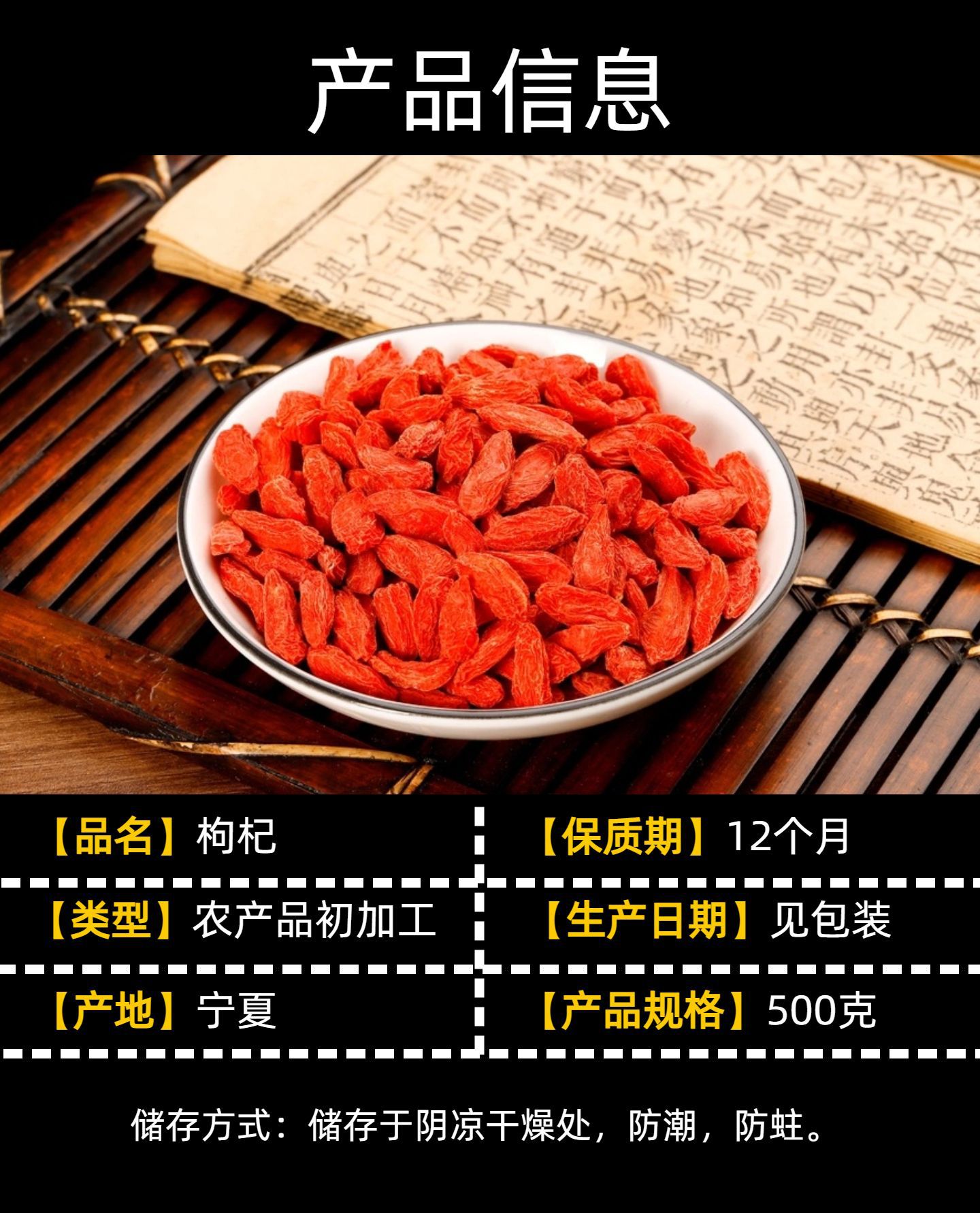 Ningxia Goji Berries Gouqizi 500g Bag Premium Dried Lycium Barbarum for Tea Soup and Snacking key features
