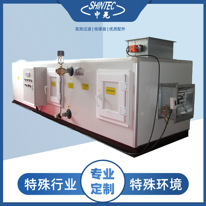 新风空调除尘机组 除尘机组 新风空调机组 恒温恒湿空调机组厂家