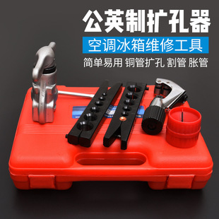 Refrigeration Repair Tools 99 Type Refrigerator Copper Tube Expander Expander Expander 5.88Mm-19Mm
