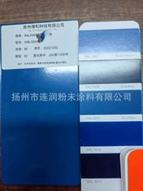 粉末涂料