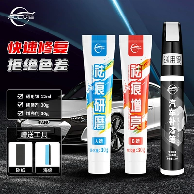 Tool by Dian Peihui, Avtomobil boya qələmləri - general-silver-touch-up-paint-pen-polishing-wax-brightening-sandpaper-sponge