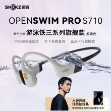 ����OpenSwim Pro S710�Ǵ��������������� ����ʽ�˶���������Ӿ