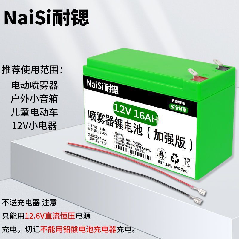 12v リチウム電池噴霧器リチウム電池 12 ボルト大容量農業電動噴霧器オーディオ照明バッテリー|undefined