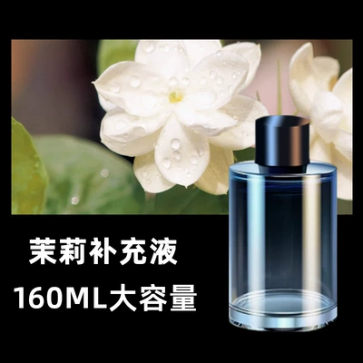 Machine Long-Lasting Light Fragrance Perfplant seat - replenisher-jasmine
