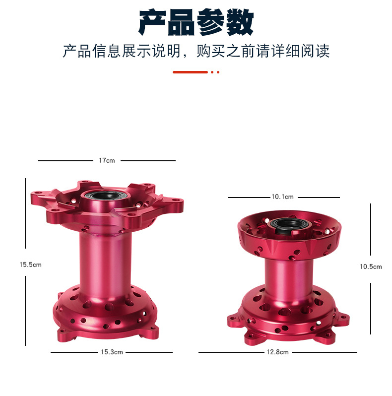 CRF hub bearing front and rear wheel modified drum core domestic/imported bearing cross-country motorcycle modified parts