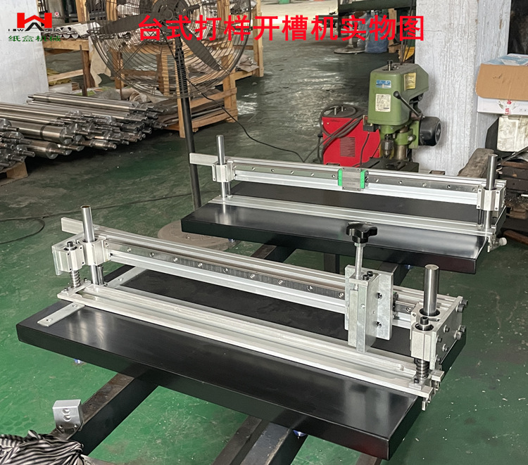 台式打样开槽机3