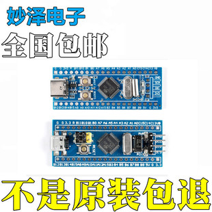 [Miaoze Electronics] Original genuine goods CH32F103C8T6 Development Board Core Board/System Board Module