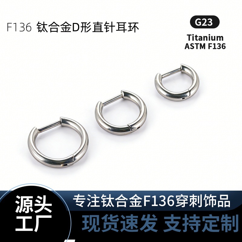 Titanium Alloy Straight Needle Hoop Earrings, Fashionable and Stylish, Unisex Earrings, Plain Hoop Earrings Jewelry