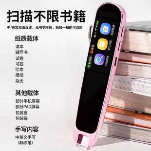 English Reading Pen, Scanning Pen, Dictionary Pen, Smart Early Education Translation Pen, Textbook Synchronization Learning Artifact for Primary and Secondary School Students