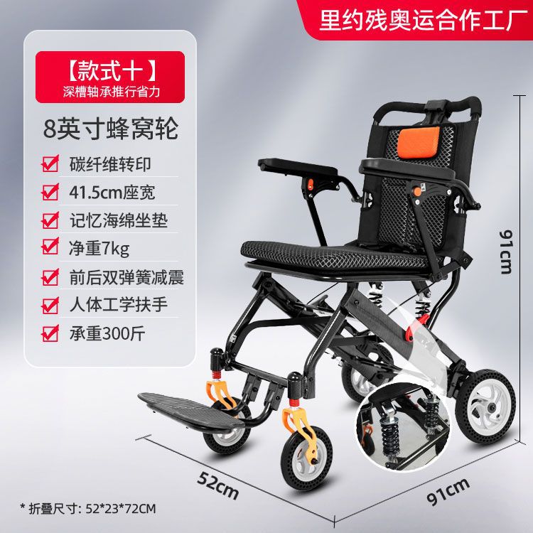 (스타일 10: 탄소 섬유 기술 8 인치 벌집 바퀴)