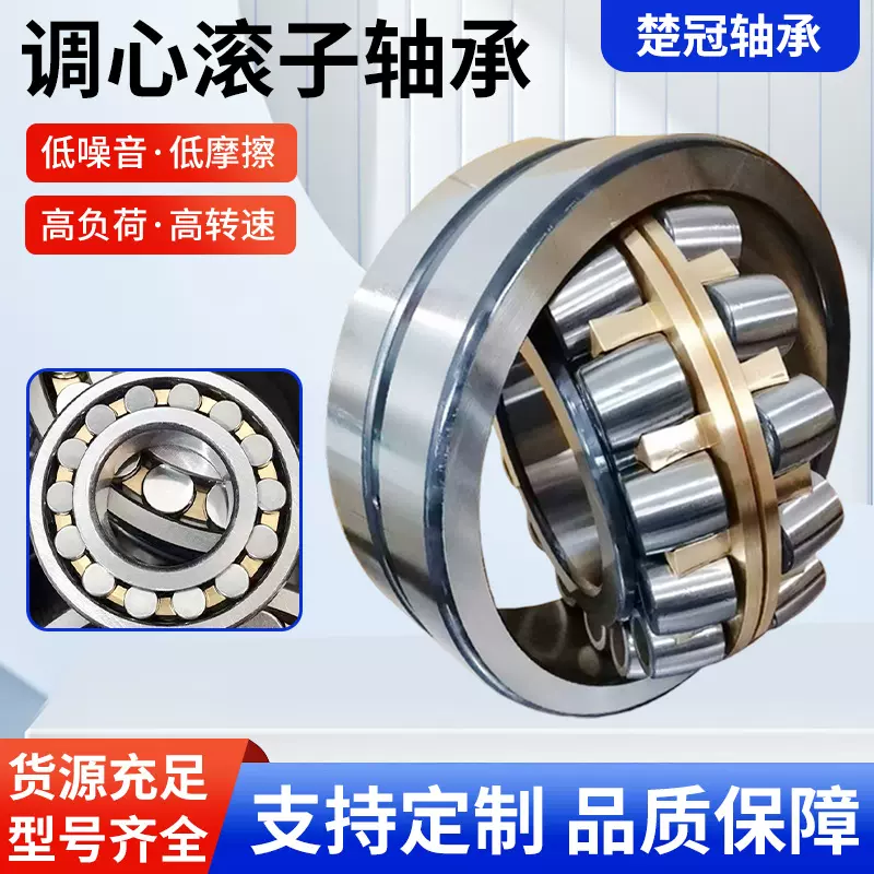 调心滚子滚珠轴承22336 22338 22340ccCAW33自动振动筛