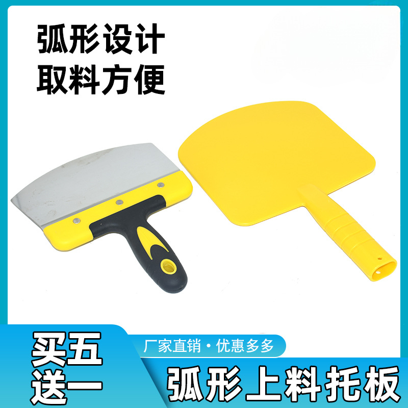 圆弧抹灰刀不锈钢铲刀刮腻子抹子油灰刀上料托灰板油漆工刮刀