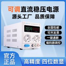 ���{ֱ�������Դ15V30V60V�����늽�5A10A�֙C�Pӛ���S��