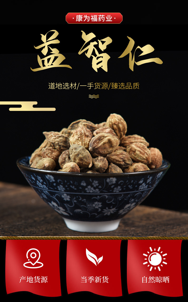 Yi Zhi Ren (Alpinia oxyphylla) — Dried Shelled Food-Herb Fruit for Tea, Soup & Spice overview