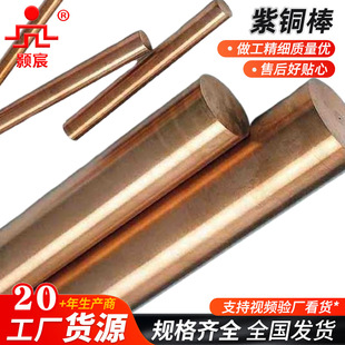 Shandong Jingchen factory wholesale sales copper rod-brass rod-square rod-oxygen-free copper-T2 copper