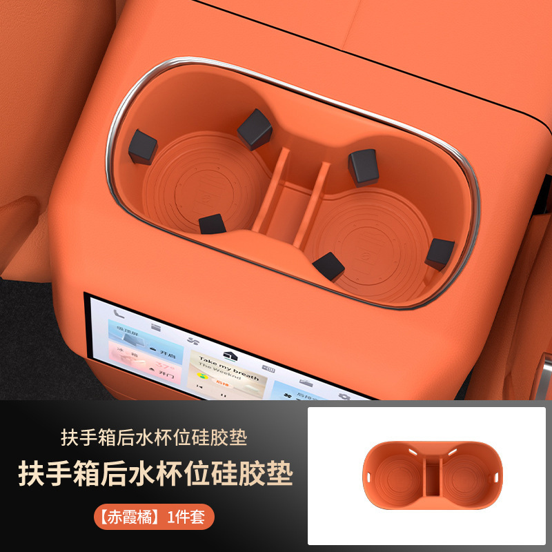 Lynk & Co Armrest Box Silicone Pad Cup Holder Interior Accessories for Lynk&Co 900 (Armrest box pad) - orange