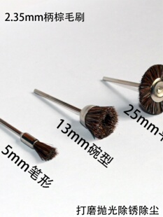 ��������݆��ë��ëˢ2.35mm�U���m��ĥ���͹P����ëˢ�ĥ̨ĥ��